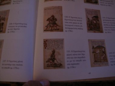 IMG_2359 (Rare illustrations of Byzantine warriors in the Renaissance book Erotokritos)